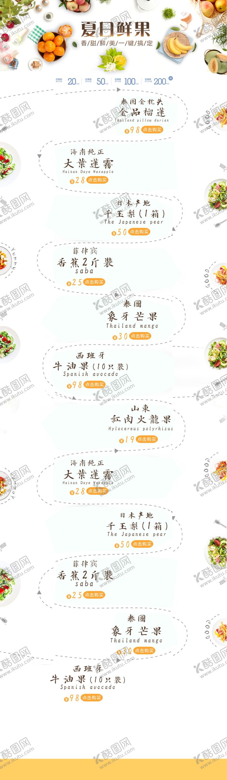 编号：61963210221004238975【酷图网】源文件下载-简约生鲜水果店铺首页背景