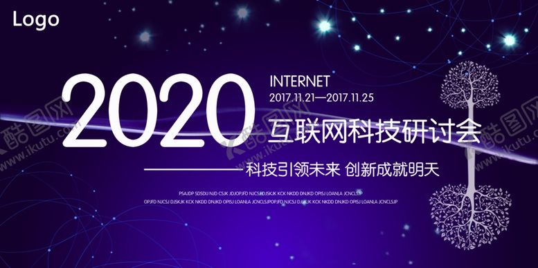编号：81880605100517246760【酷图网】源文件下载-年会背景