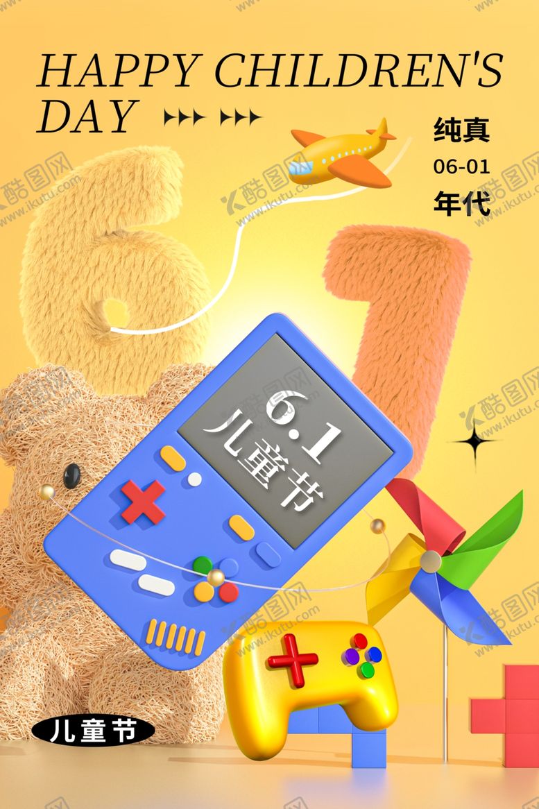 编号：39603202030830298595【酷图网】源文件下载-61活动海报