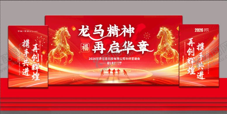 编号：37316011151349256470【酷图网】源文件下载-企业展板