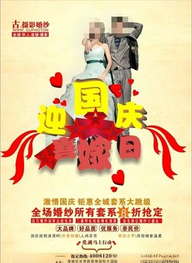 婚纱促销