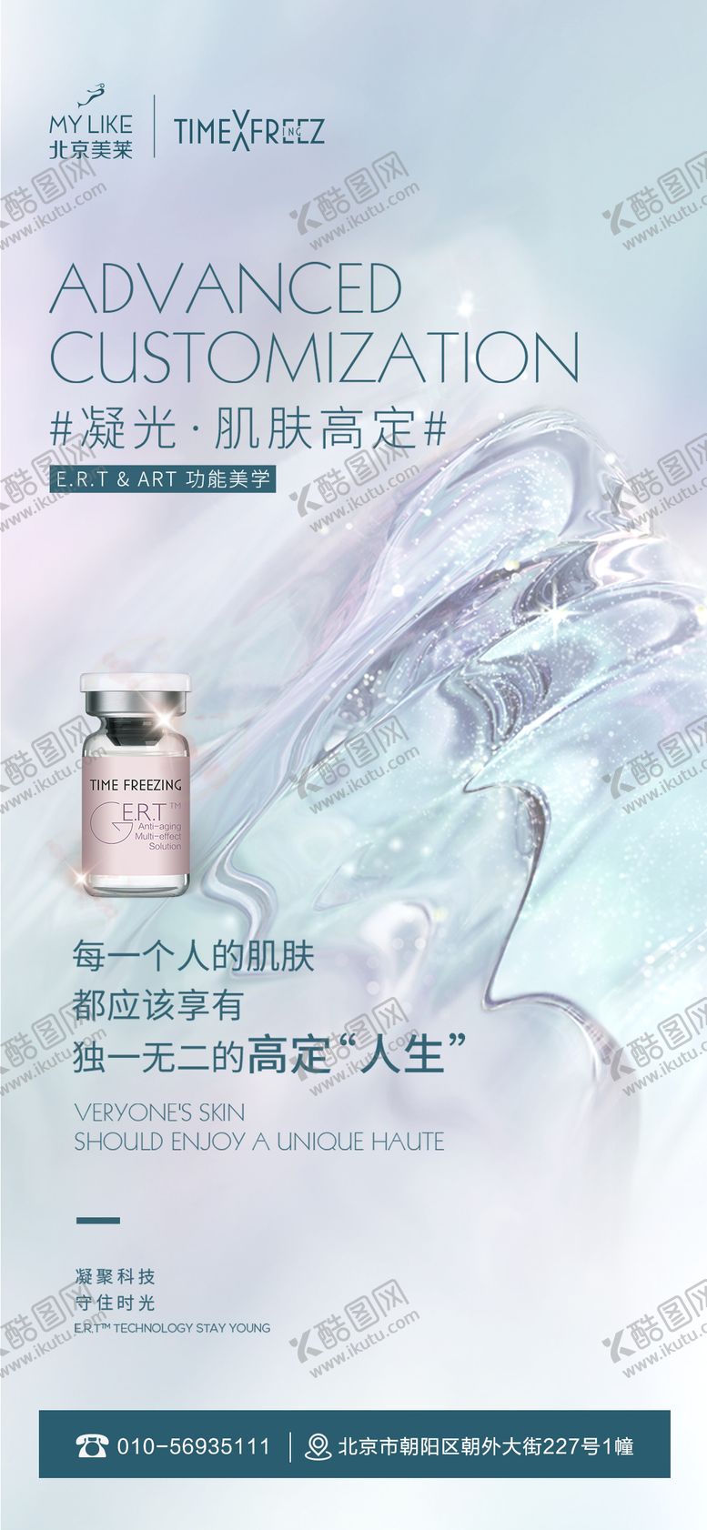 编号：60780111181943066821【酷图网】源文件下载-产品类海报