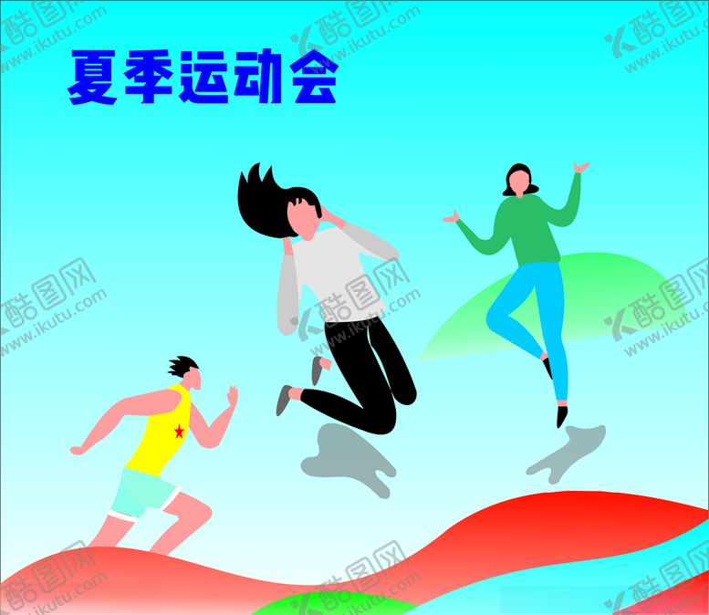 编号：95677609230526454891【酷图网】源文件下载-运动会矢量素材