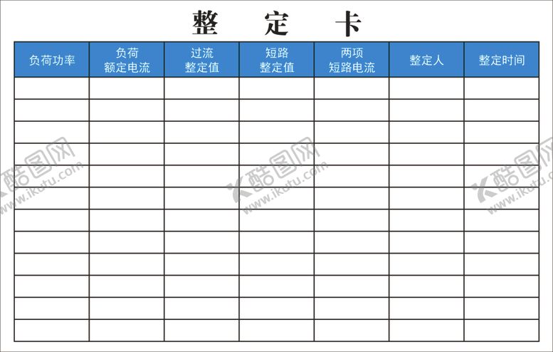 编号：19100609280355053616【酷图网】源文件下载-整定卡