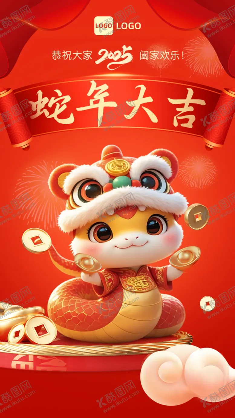 编号：93776302270249079373【酷图网】源文件下载-蛇年大吉