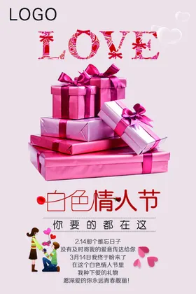 情人节元宵爱在新年