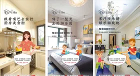 特价房价值点地产飞机稿