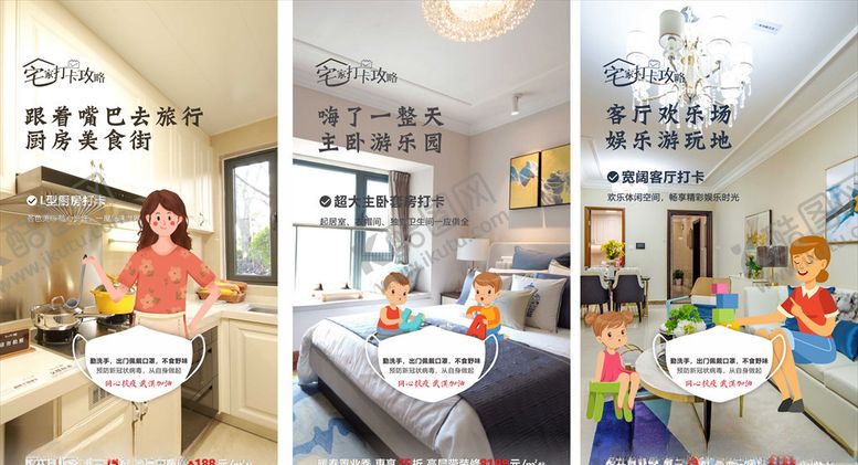 编号：84185609282210192002【酷图网】源文件下载-地产刷屏价值点飞机稿