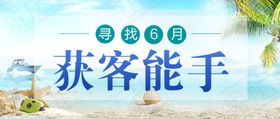 夏日海边背景