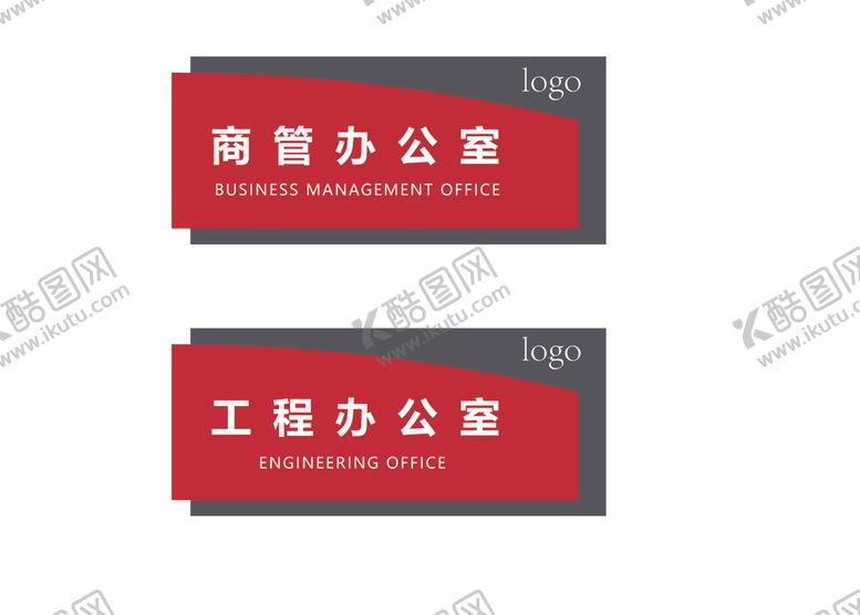 编号：68164409260230021382【酷图网】源文件下载-办公门牌