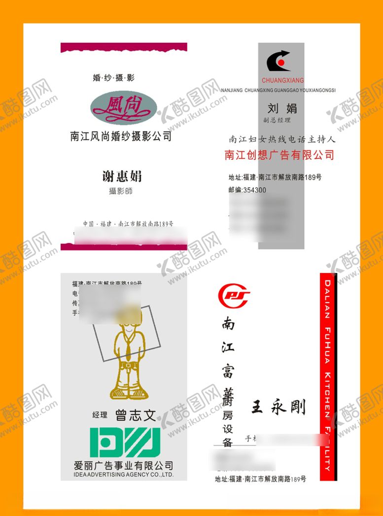 编号：12567007051114142042【酷图网】源文件下载-卡片名片设计