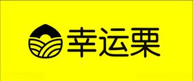 幸运栗招牌