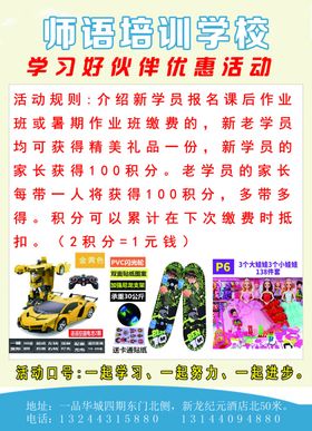 师语反面