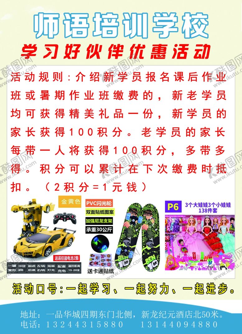 编号：52603910270601346852【酷图网】源文件下载-师语反面