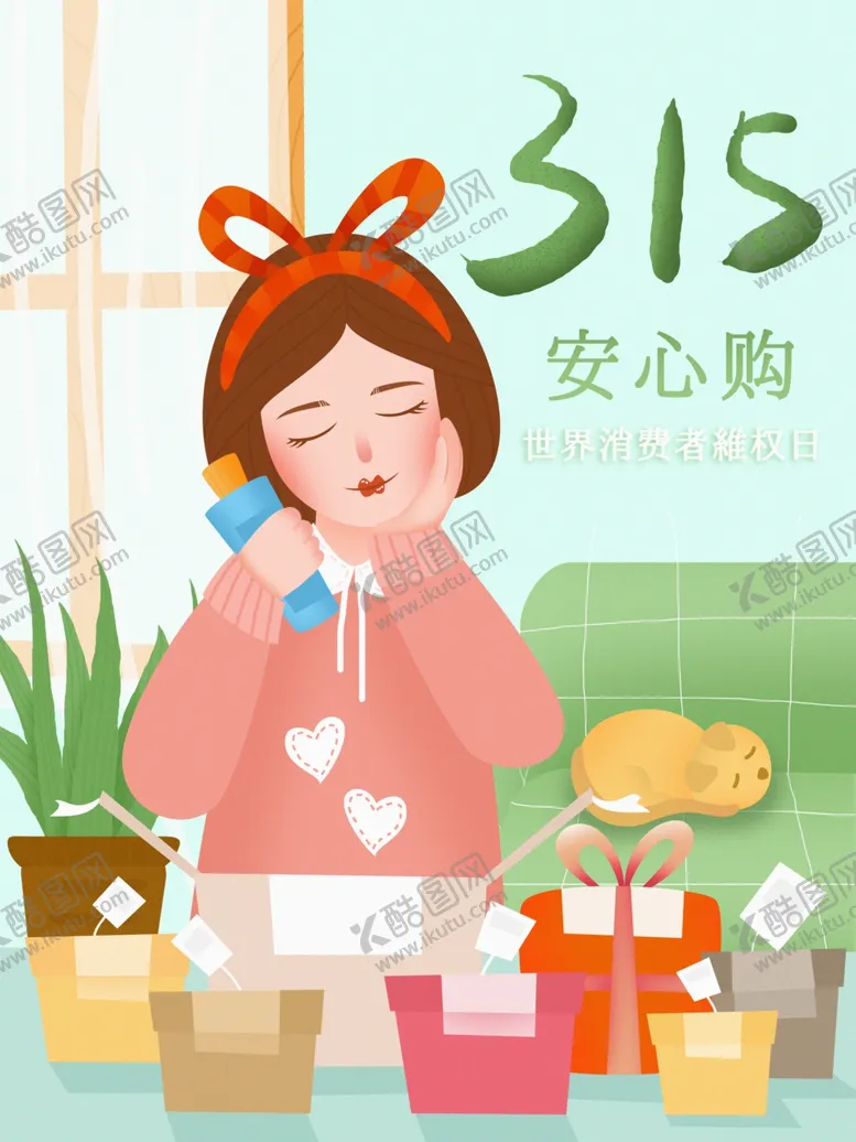 编号：95665903150550439931【酷图网】源文件下载-诚信315
