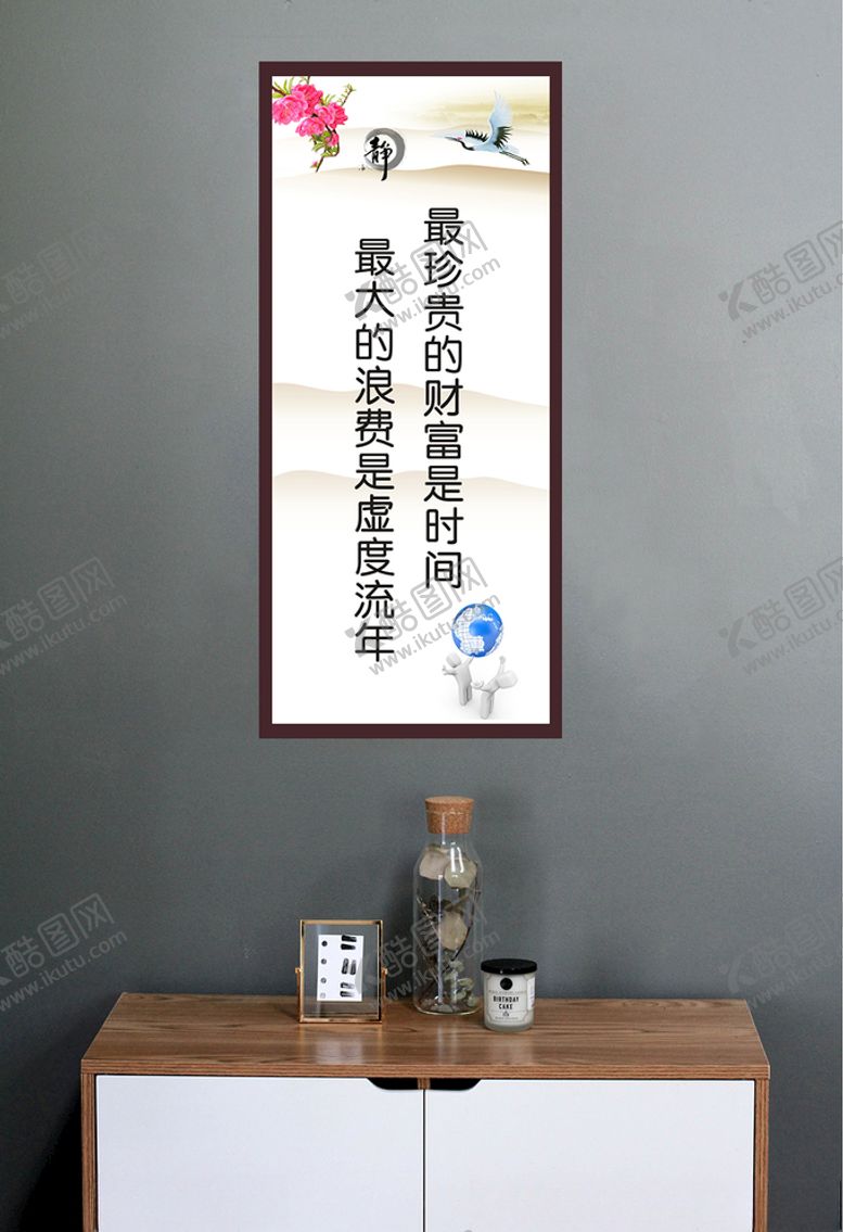 编号：77301007130254204866【酷图网】源文件下载-文化格言