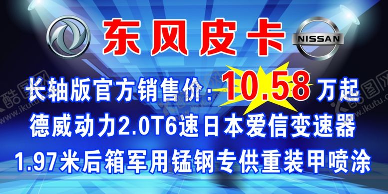 编号：59432305140000362424【酷图网】源文件下载-汽车背景