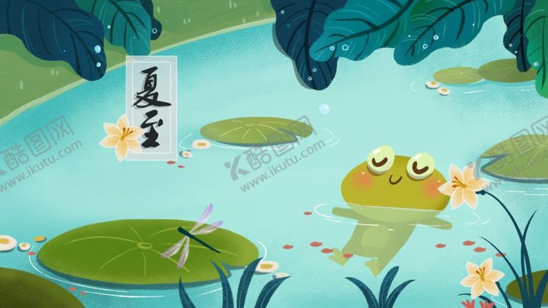 编号：57388904041016099620【酷图网】源文件下载-夏至海报