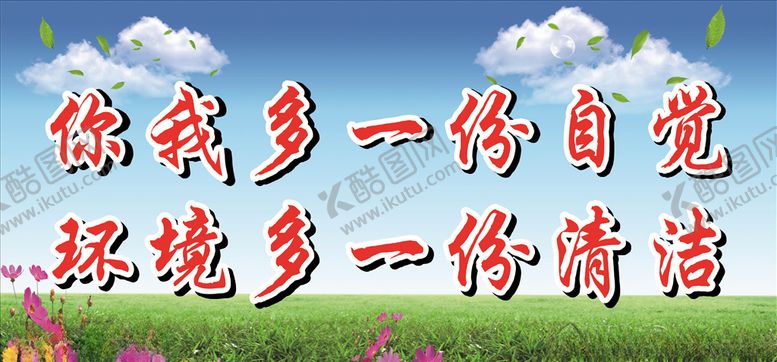 编号：70080709282118121893【酷图网】源文件下载-文明城市