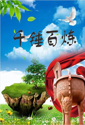 文化标语