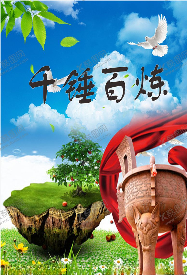 编号：52408306240112371475【酷图网】源文件下载-文化标语
