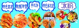 冰粉