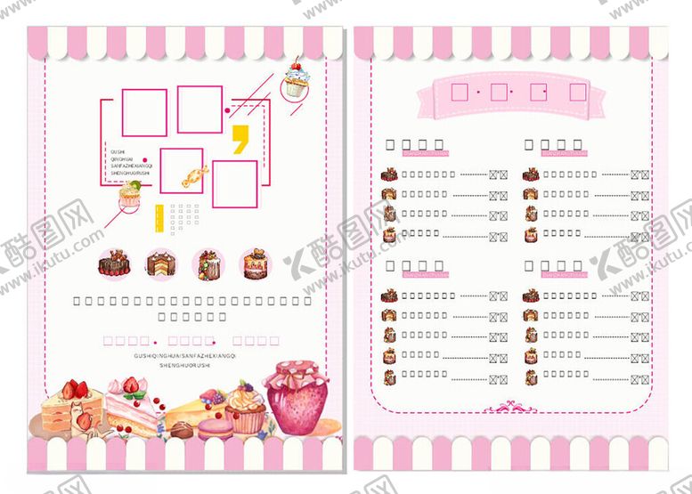 编号：38769811020655457899【酷图网】源文件下载-甜品海报