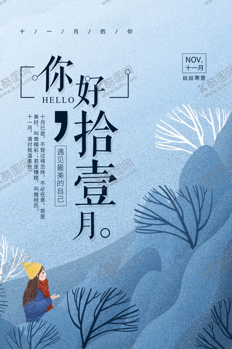 编号：19717905130948251893【酷图网】源文件下载-十二月你好