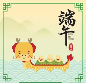 端午节主题