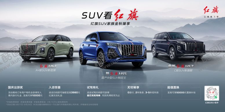 编号：71129001141407098267【酷图网】源文件下载-汽车金秋主背景