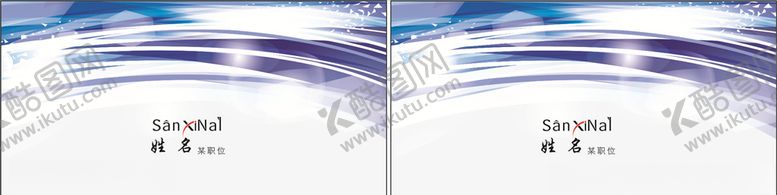 编号：62517009262223452135【酷图网】源文件下载-时尚名片