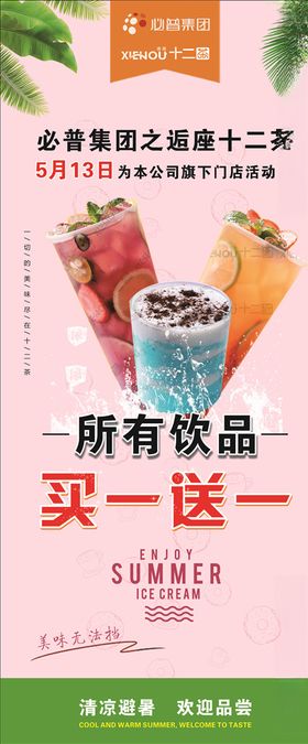 奶茶海报
