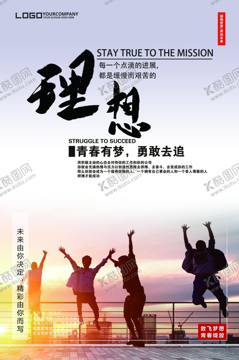 编号：68057810141105495345【酷图网】源文件下载-企业文化