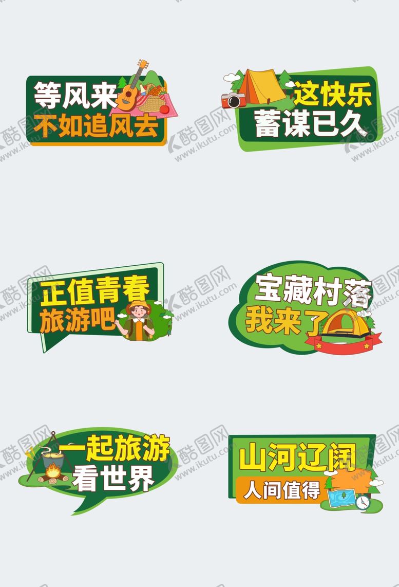 编号：19645004020220014909【酷图网】源文件下载-旅游手举牌