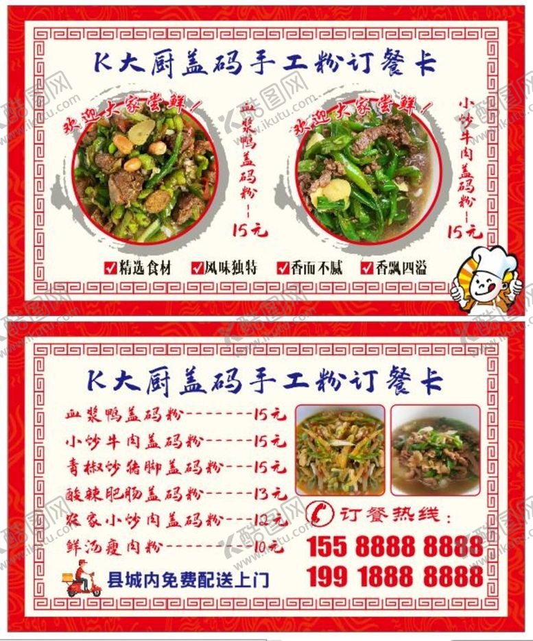 编号：37345001130049581874【酷图网】源文件下载-盖码粉名片