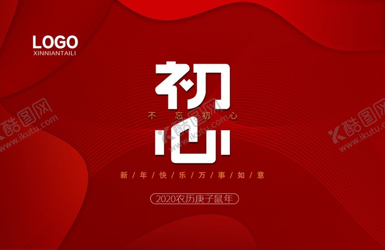 编号：24626909300351173658【酷图网】源文件下载-台历