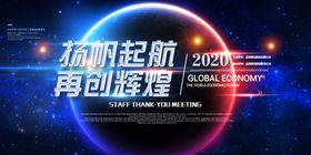 2020展板