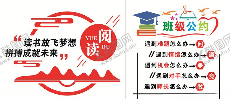 编号：78880406151344354077【酷图网】源文件下载-教室文化背景
