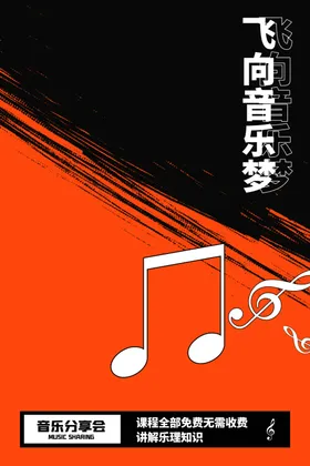 音乐节中国流行背景展板
