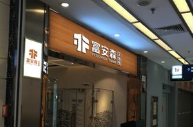 门头样机招牌样机效果图