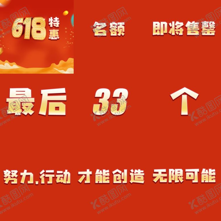 编号：62203109231438464186【酷图网】源文件下载-倒计时九宫格微信微信微博朋友圈