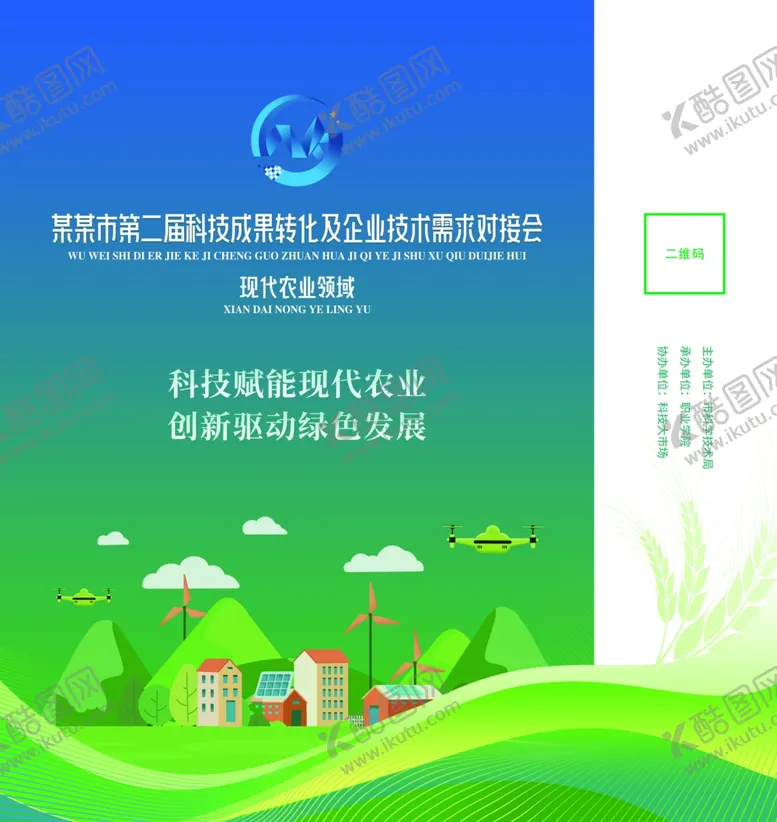编号：56168902191328006109【酷图网】源文件下载-科技展会会议手提资料袋