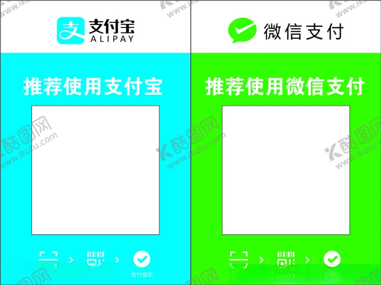 编号：58382001130524547753【酷图网】源文件下载-收款码模版