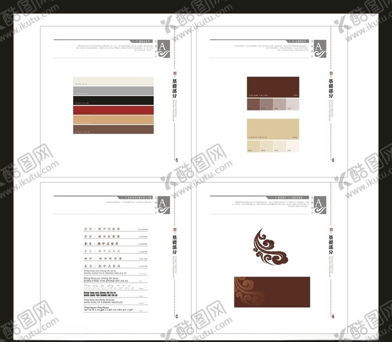 编号：96416609131624087781【酷图网】源文件下载-vi设计