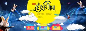 编号：45837909231040542689【酷图网】源文件下载-喜庆创意花好月圆元宵节海报