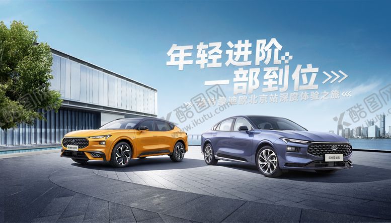 编号：99999209210450406409【酷图网】源文件下载-汽车活动主K