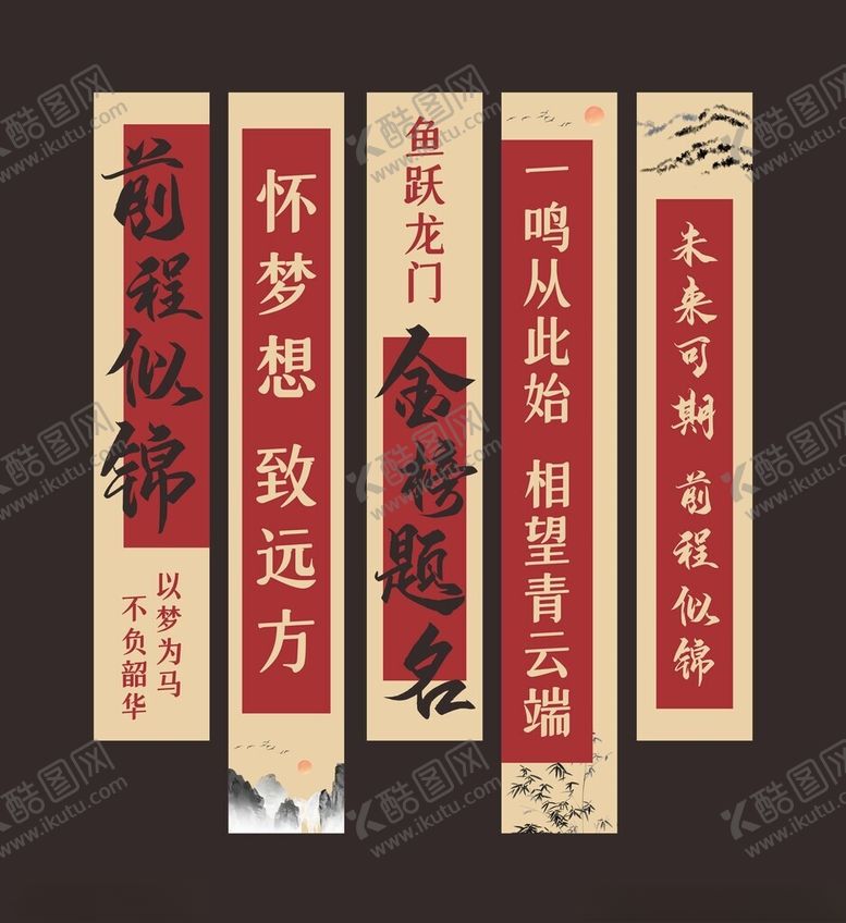 编号：69724709130701107500【酷图网】源文件下载-升学宴挂布