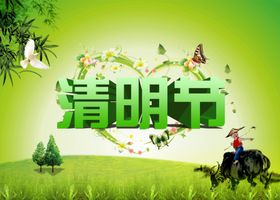 清明节绿色活动首页春韵舞动