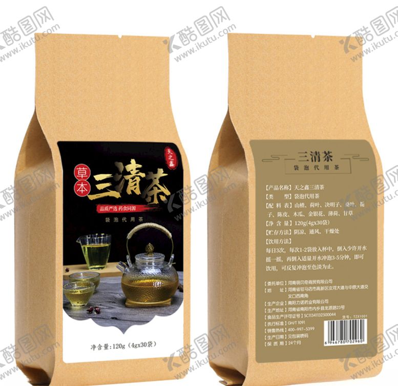 编号：10892109291733496759【酷图网】源文件下载-茶叶包装三清茶包装设计标签贴纸
