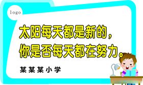 楼道展板